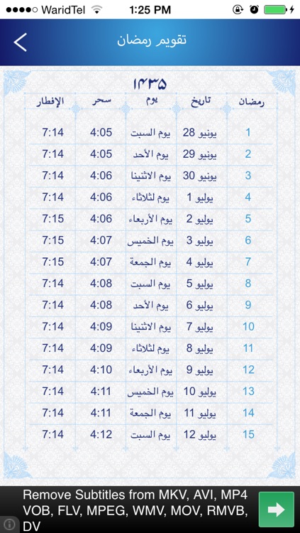 Iman Ramadan - إلایمان رمضان