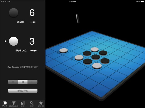 Blue Reversi HD Lite screenshot 4