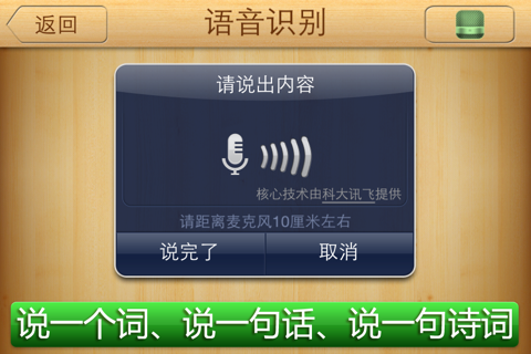 写汉字免费版 screenshot 3