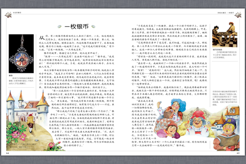 【图文高清】经典 童话 中的小故事6卷 screenshot 3