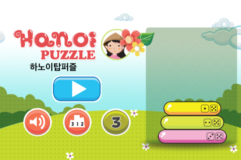 Hanoi Puzzle screenshot 2