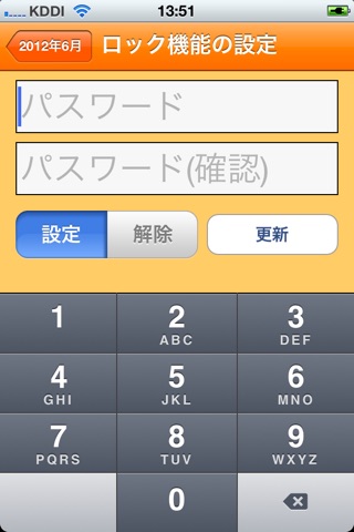 手軽カレンダ screenshot 3