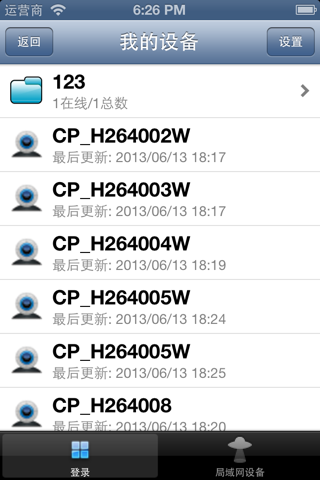 P2P IP Cameras screenshot 2