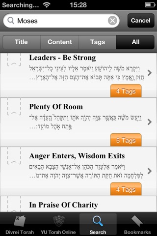 Torah Notebook screenshot 4