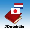 JDutchDic