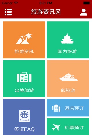 旅游资讯网-旅游资讯，一网打尽 screenshot 2