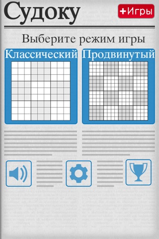 Sudoku Jogatina screenshot 4