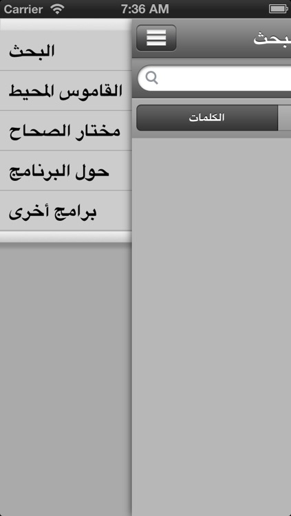 القاموس: مختار الصحاح + القاموس المحيط
