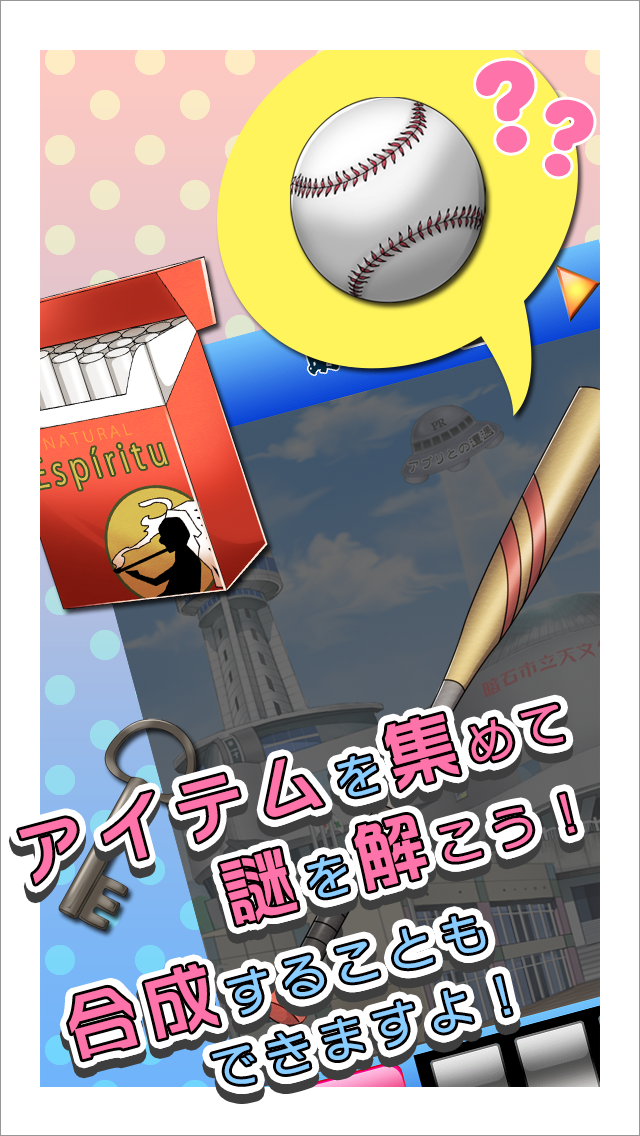 Telecharger 新感覚脱出ゲーム ｇｔｇ４８ 関西編 Pour Iphone Ipad Sur L App Store Jeux