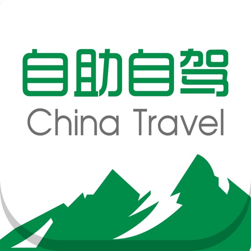 2014中国自驾自助游指南(离线版) icon