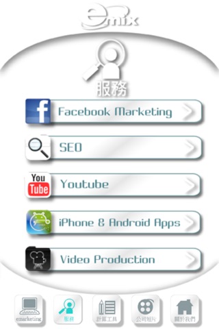 eMix Media screenshot 3