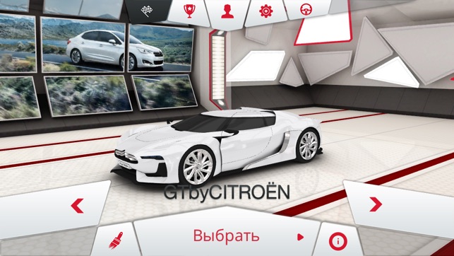 RACEbyCITROEN(圖1)-速報App