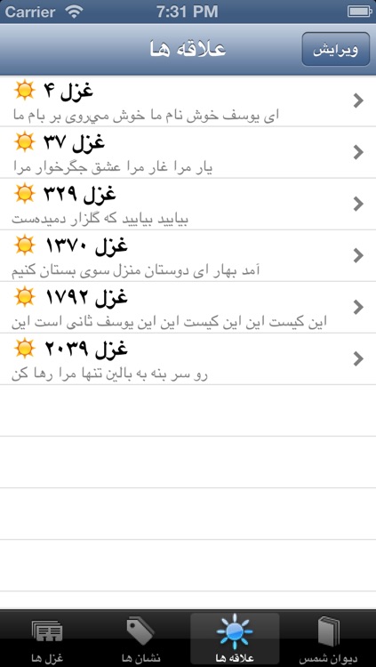 Divan Shams screenshot-3