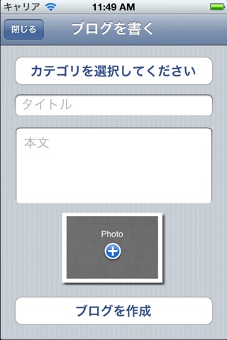 PLIMOブログ screenshot 3