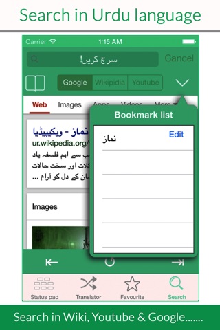 Urdu Typist Pro screenshot 3