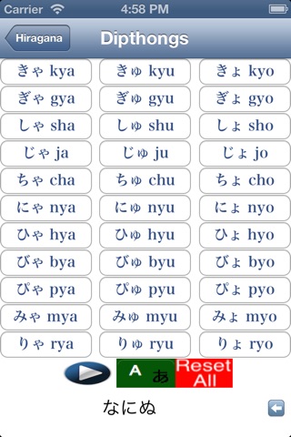 iHear!-Hiragana screenshot 3