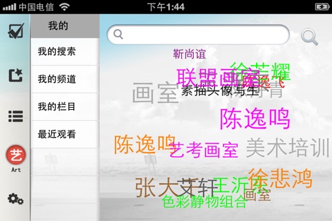 艺考汇聚-艺考生必备 艺考学习交流展示发布平台 screenshot 4