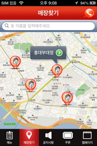 놀부 screenshot 3