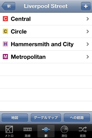 London Tube screenshot 3