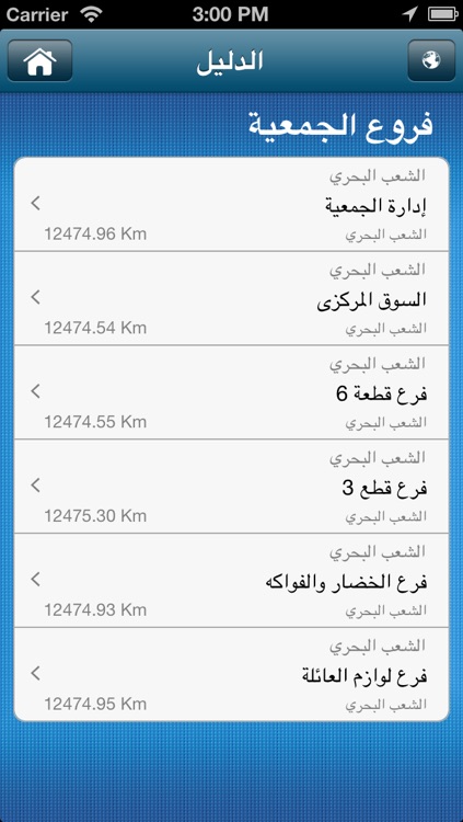 جمعية الشعب التعاونية