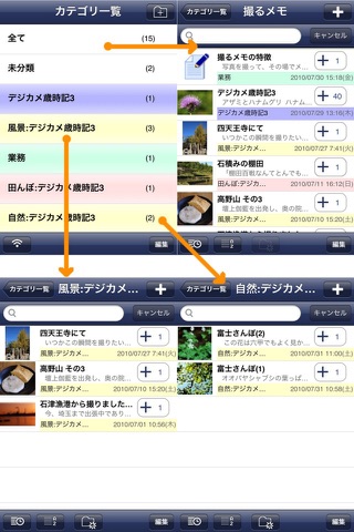 ToruMemo(Photo+Note+Map) screenshot 3