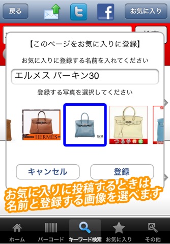 価格比較アプリ「価格なび」　最安値で通販したい人のためのお買い物補助アプリ。無料 screenshot 4