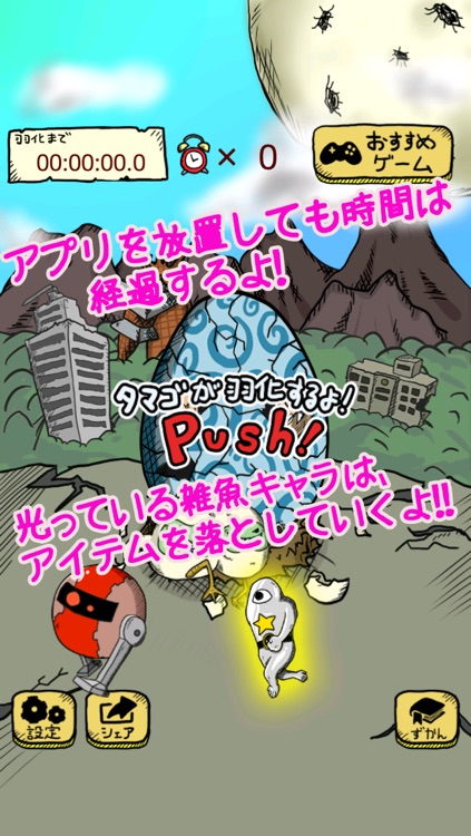 どうぶつの星 新感覚の動物無 料育成ゲーム! 新しい生命を育成しよう!