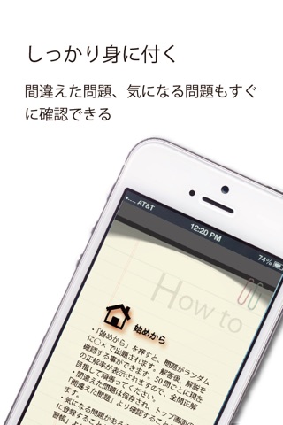 介護支援専門員試験の合格問題集 screenshot 4