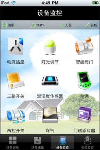 C-Home screenshot 3