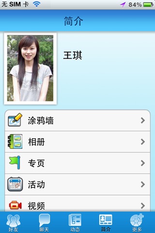 Mangoo talk for Facebook Free screenshot 2