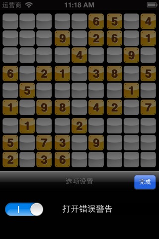 SUDOKU new screenshot 4