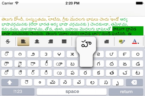 Telugu Keypad screenshot 2