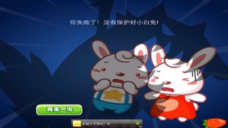 狼来了 打败大灰狼 游戏 早教 1.27 IOS -