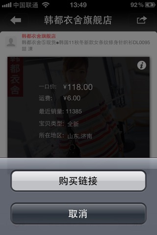 微享淘 screenshot 4