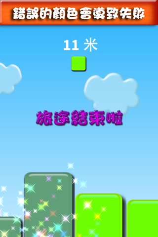 Stay In The Line: Jumping Jelly screenshot 4