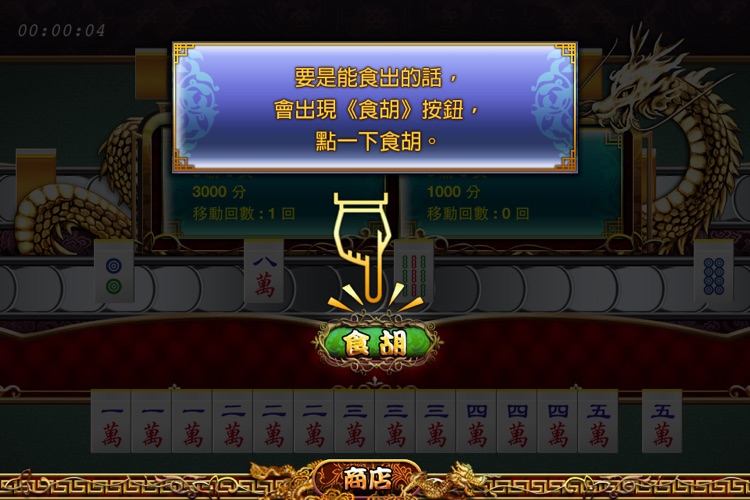 Battle Mahjong screenshot-4