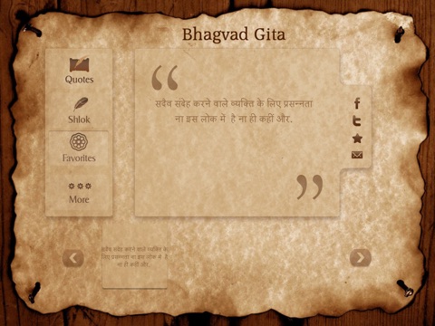 Bhagvad Gita Hindi HD: A part of the Hindu epic Mahabharta - Bhagwat Geeta screenshot 4