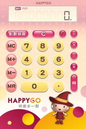 HAPPY GO 點點計算機(圖1)-速報App