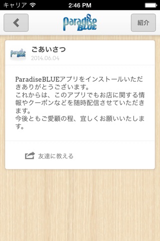 ParadiseBLUE screenshot 2