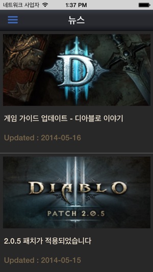 D3Expert for Diablo(圖5)-速報App