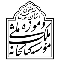 کتابخانه و موزه ملی ملک Avis