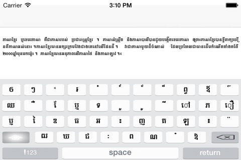 Khmer Keypad screenshot 3