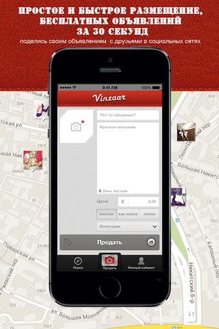 Vinzaar - Mobile Marketplace screenshot 4