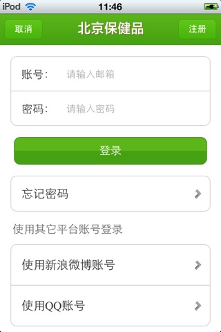 北京保健品平台 screenshot 4