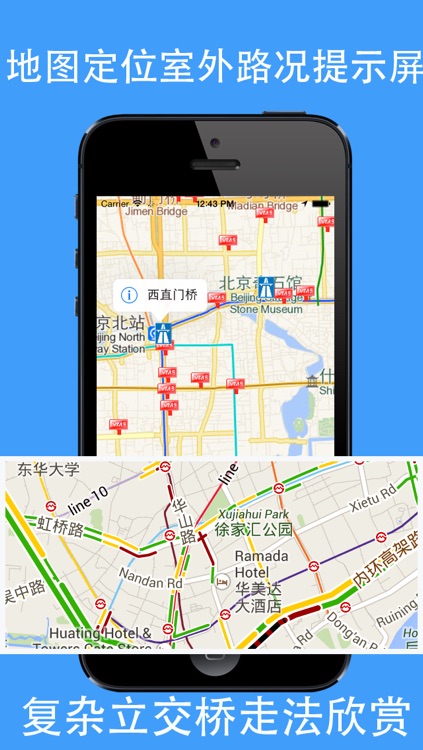 China Real Time Traffic Report and PM2.5 Air Quality Index