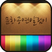 문화공연알림이