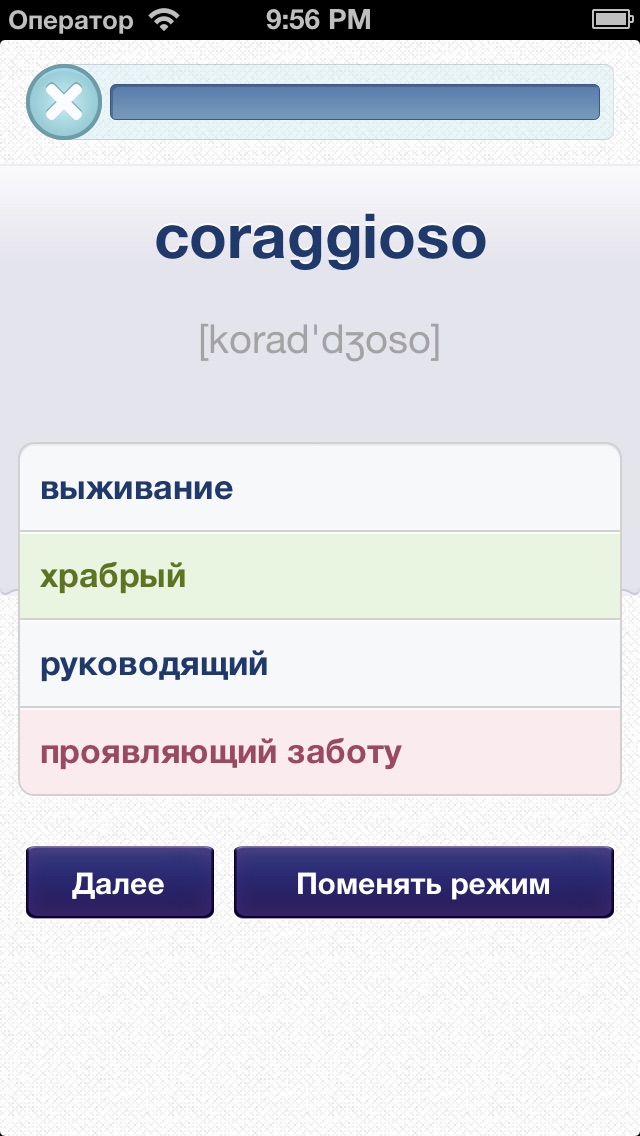 Итальянский язык для начинающих Screenshot 4