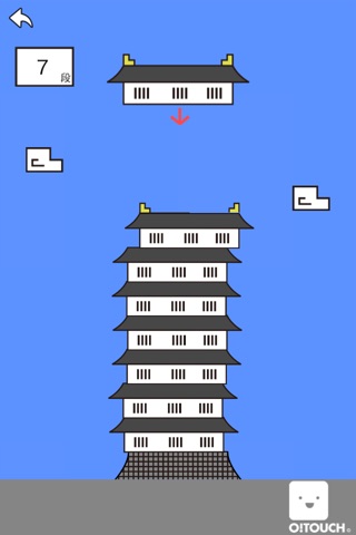 つみ城のスクリーンショット1 つみ城のスクリーンショット1