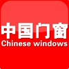 中国门窗网