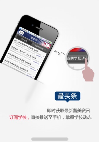 中美网USAer.net – 美国留学必备客户端! screenshot 2